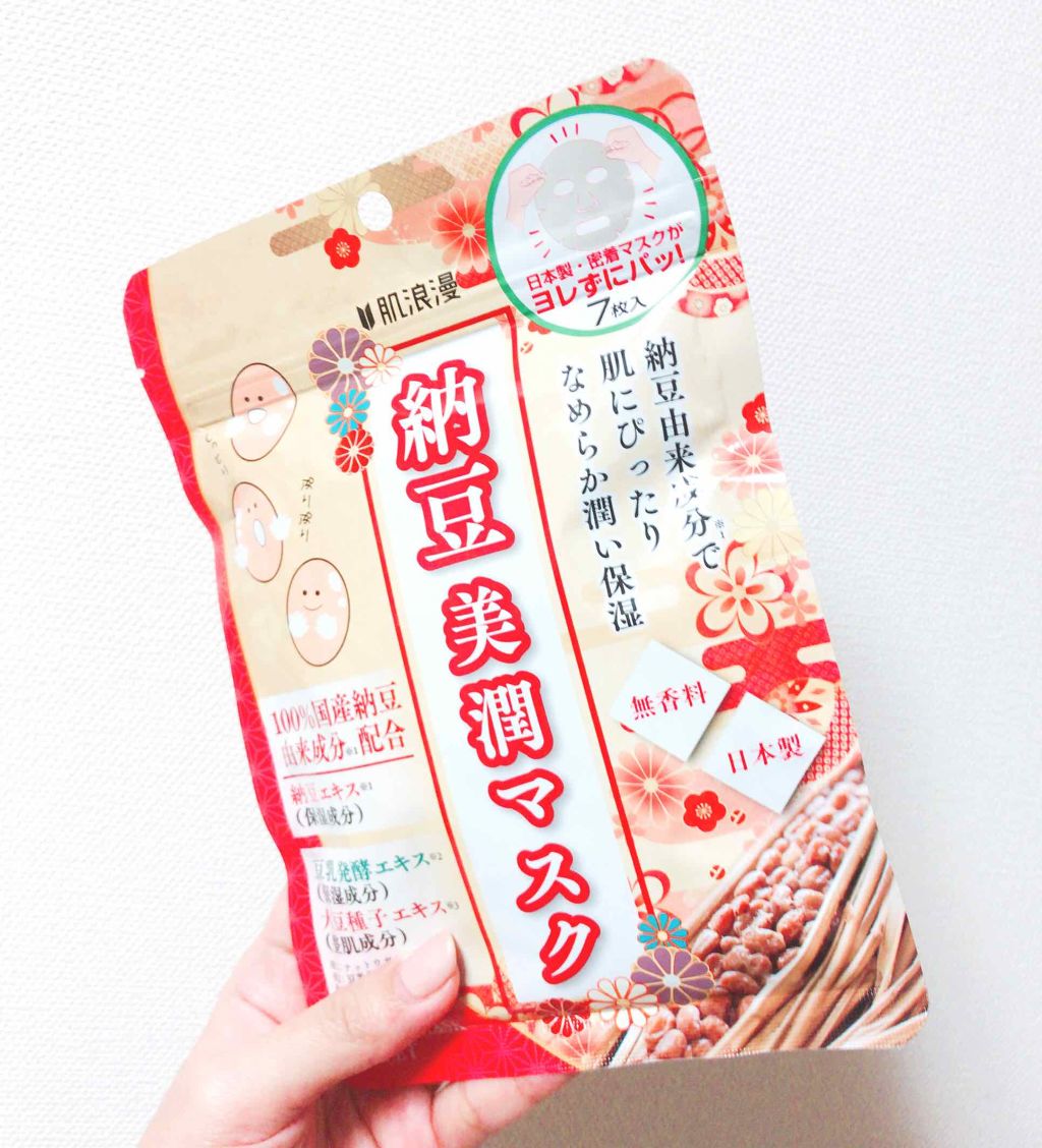 納豆美潤マスク/肌浪漫/シートマスク・パックを使ったクチコミ（1枚目）