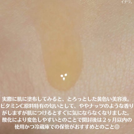 RXザ・ビタミンC23セラム/COSRX/美容液を使ったクチコミ(6枚目)