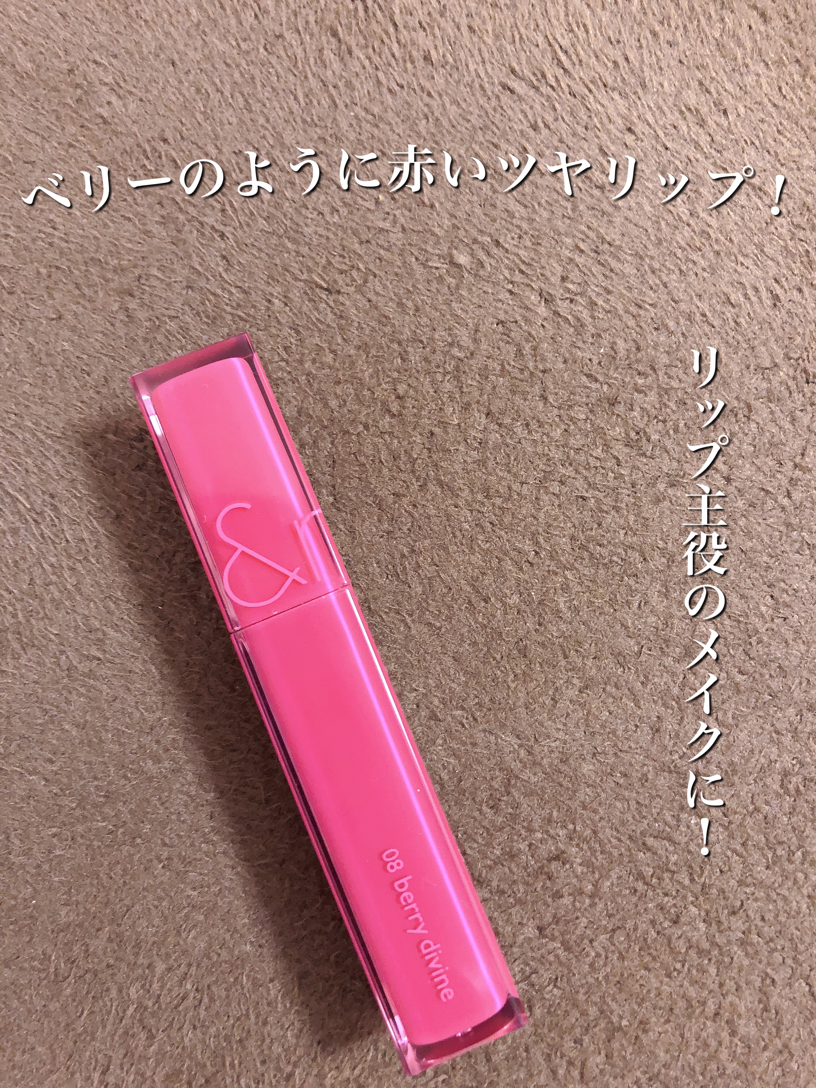 デュイフルウォーターティント/rom&nd/リップティントを使ったクチコミ（1枚目）