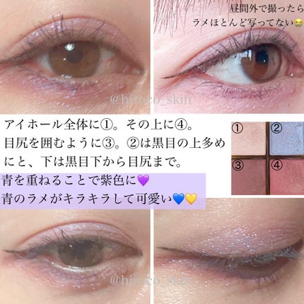 アイプランナーパレット/excel/アイシャドウパレットを使ったクチコミ(4枚目)