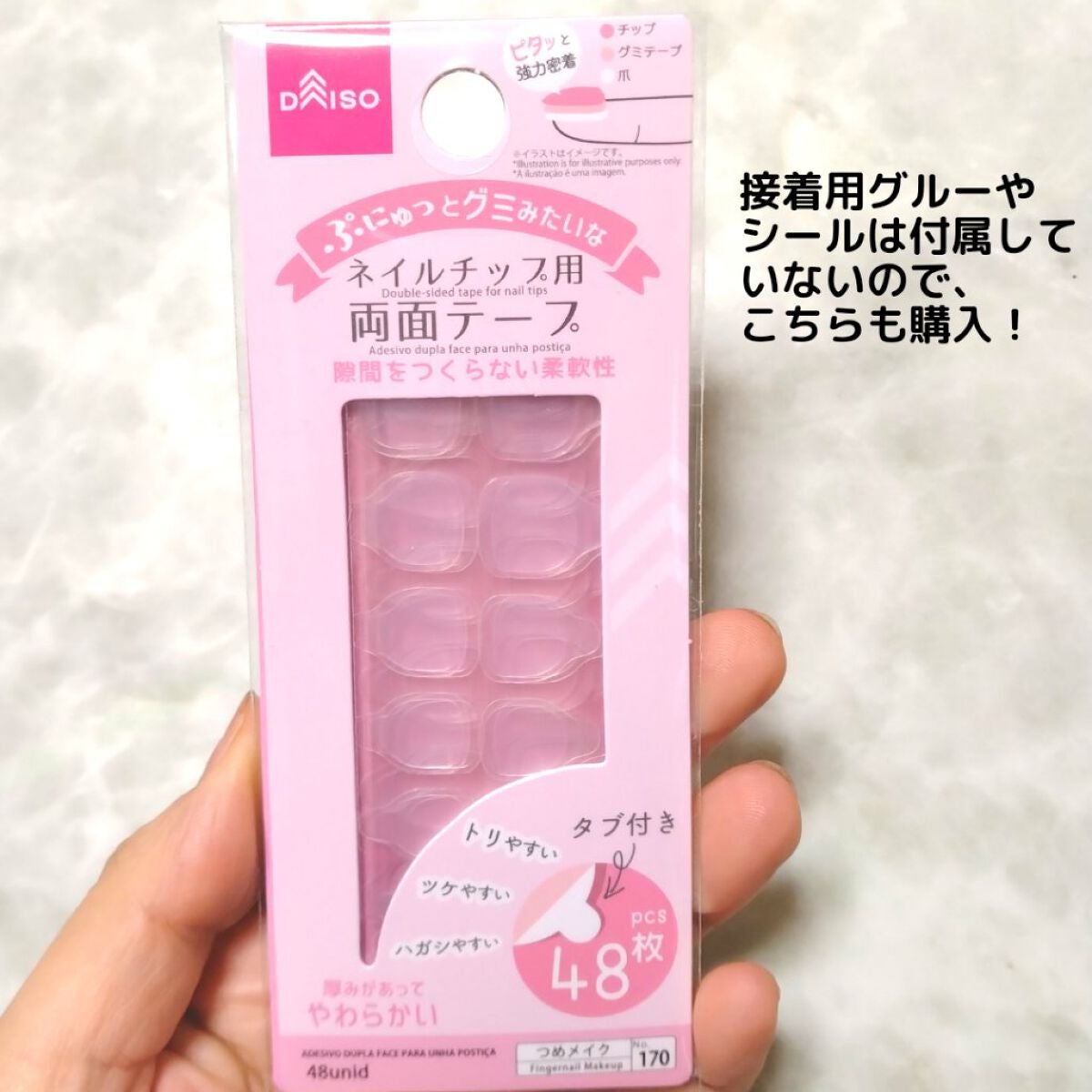 ネイルチップ(ハンド)/DAISO/ネイルチップ・パーツを使ったクチコミ(4枚目)
