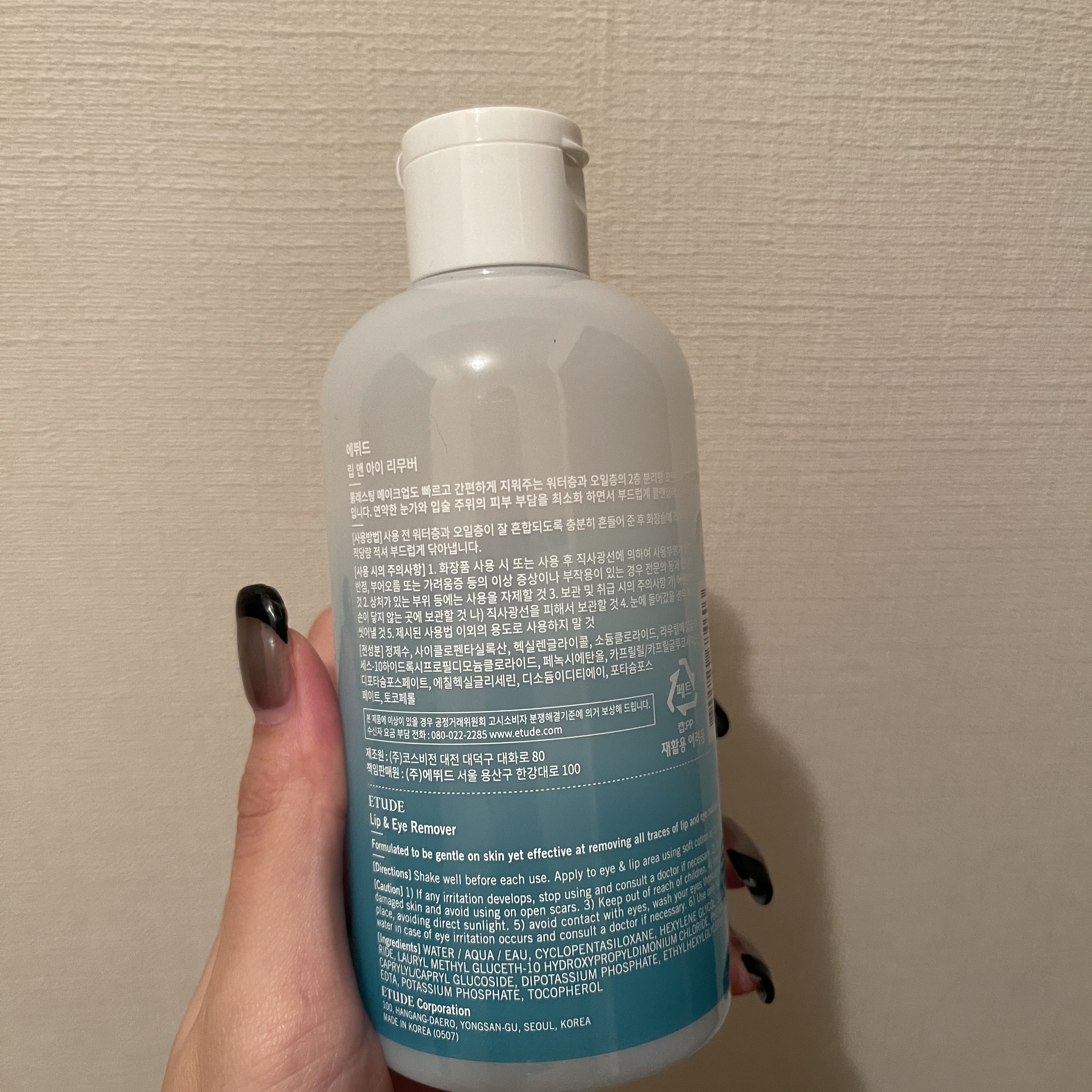 リップ&アイメイクリムーバー 320mL/ETUDE/ポイントメイクリムーバーを使ったクチコミ（2枚目）