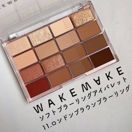 ソフトブラーリングアイパレット/wakemake/アイシャドウパレットを使ったクチコミ(1枚目)