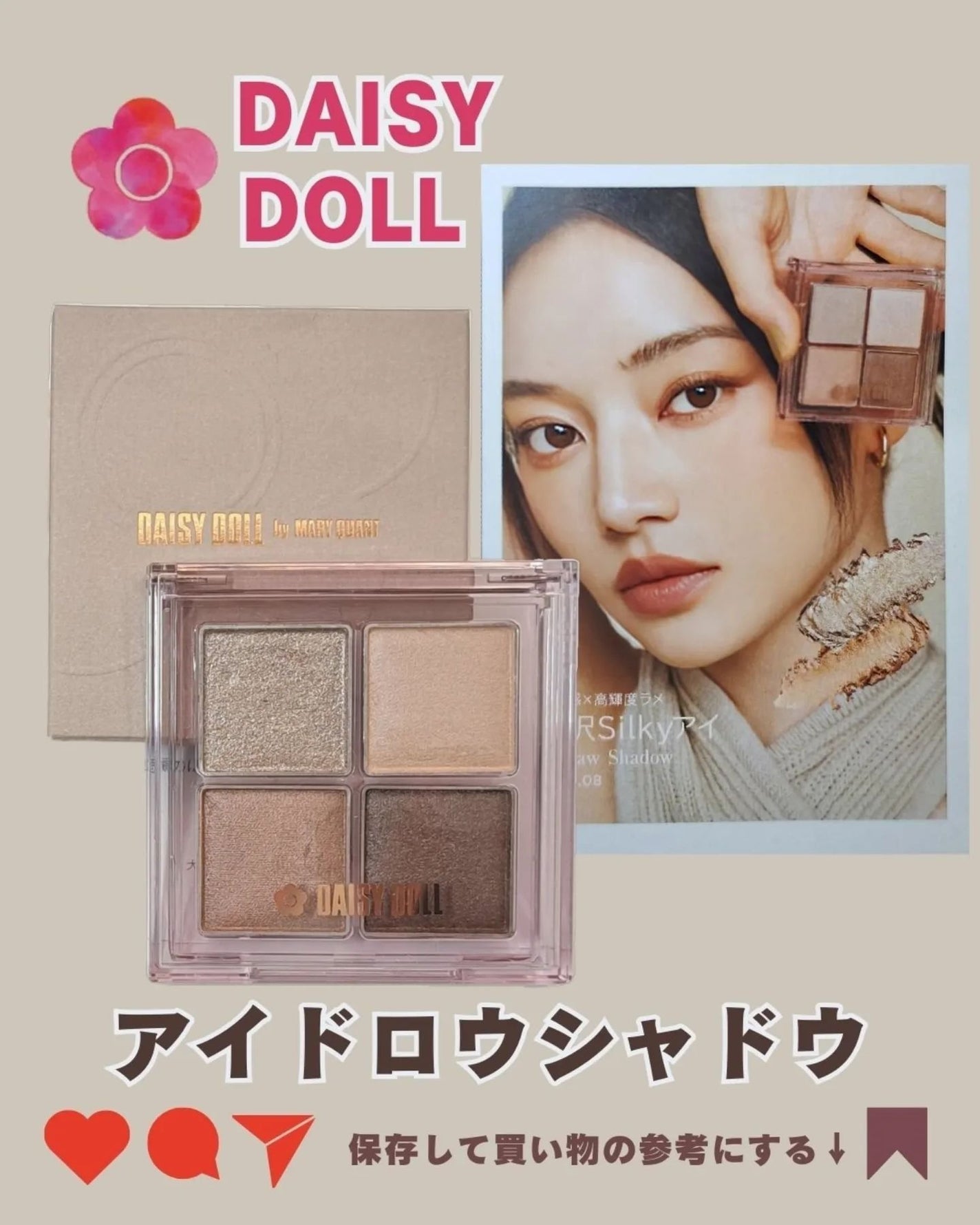 デイジードール アイ ドロー シャドウ/DAISY DOLL by MARY QUANT/アイシャドウパレットを使ったクチコミ(5枚目)