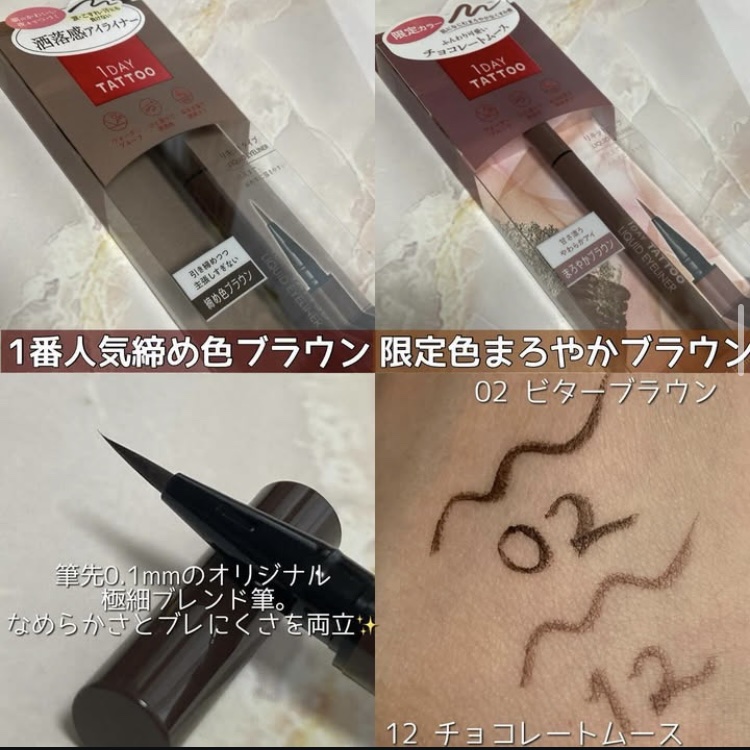 1DAY TATTOO リキッドアイライナー/K-パレット/リキッドアイライナーを使ったクチコミ（3枚目）
