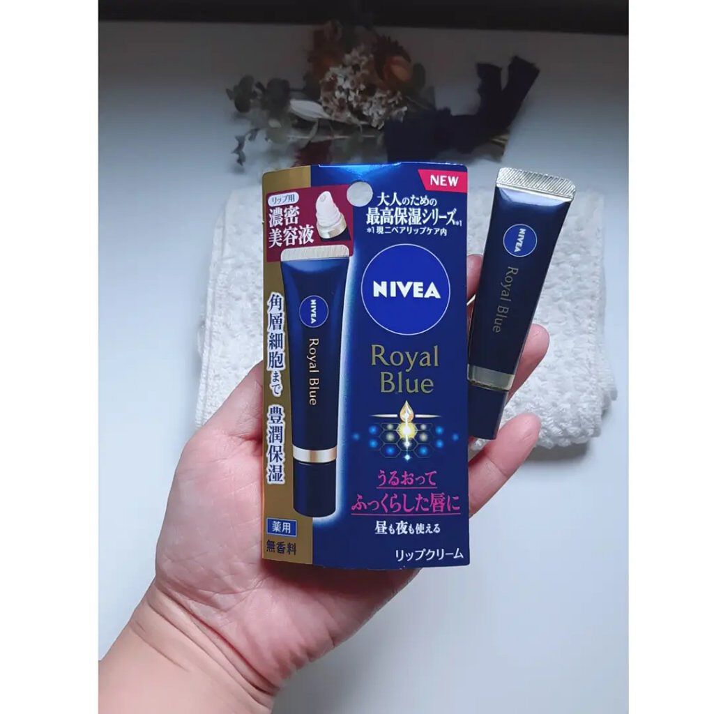 ニベア ロイヤルブルーリップ 濃密美容ケア/ニベア/リップ美容液を使ったクチコミ(1枚目)