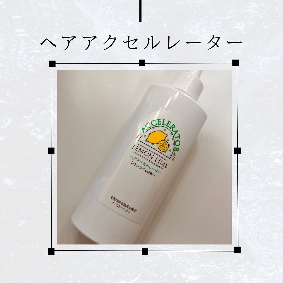 ヘアアクセルレーター レモンライムの香り/加美乃素本舗/頭皮ローションを使ったクチコミ（1枚目）