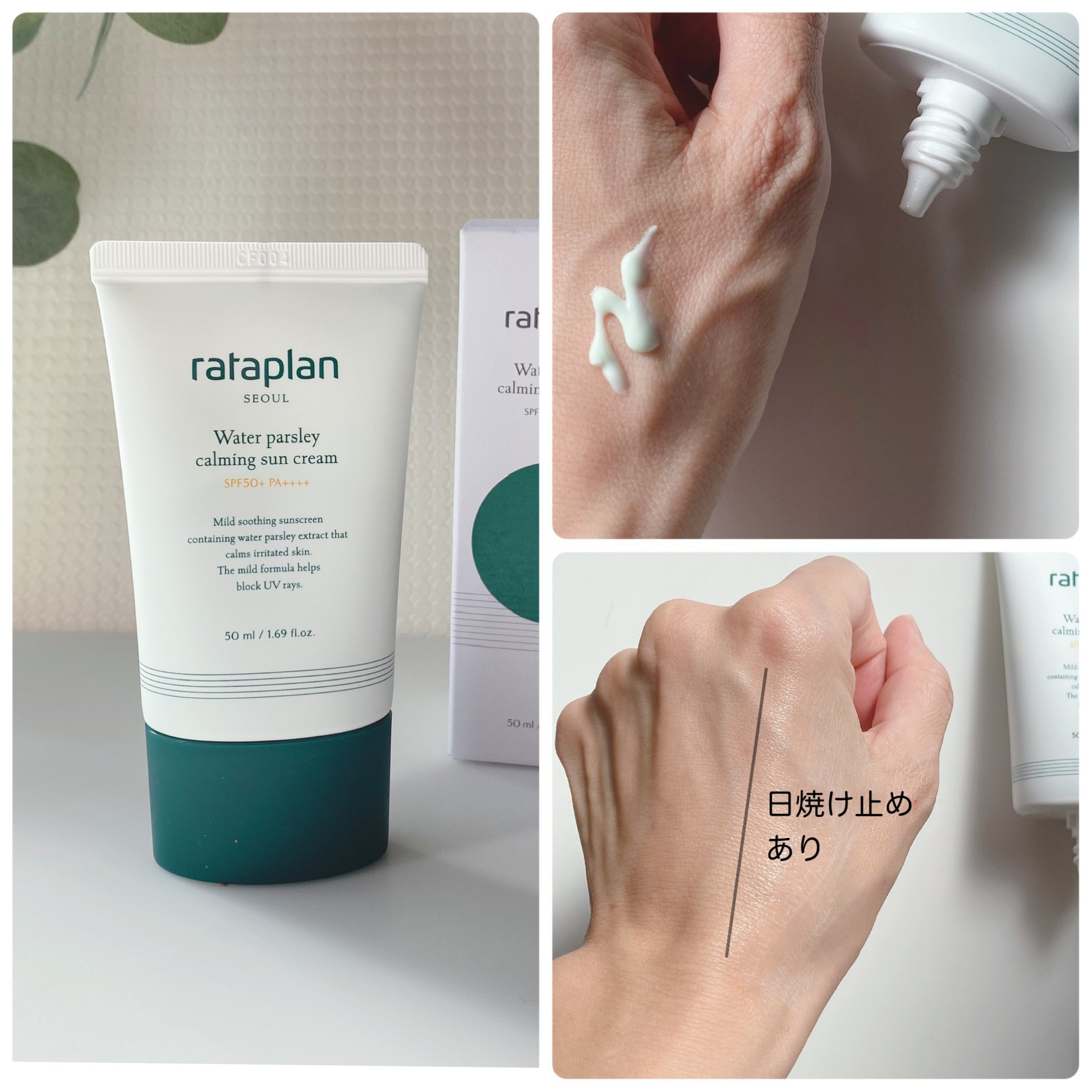 ウォーターパセリカーミングセラム/rataplan/美容液を使ったクチコミ（2枚目）