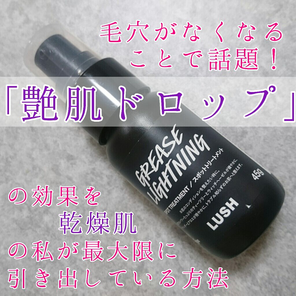 艶肌ドロップ/ラッシュ/美容液を使ったクチコミ（1枚目）