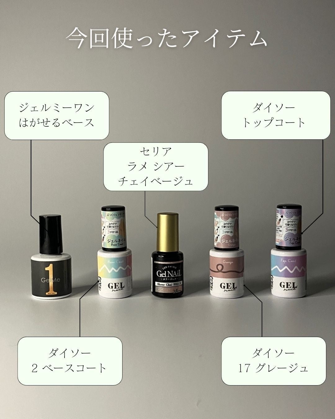 ジェルネイル(ライト対応)/セリア/ジェルネイルを使ったクチコミ(2枚目)