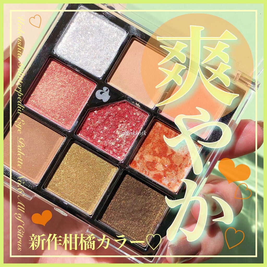 グリッターペディアアイパレット/unleashia/アイシャドウパレットを使ったクチコミ(1枚目)