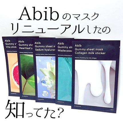 ガムシートマスクドクダミステッカー/Abib /シートマスク・パックを使ったクチコミ(1枚目)