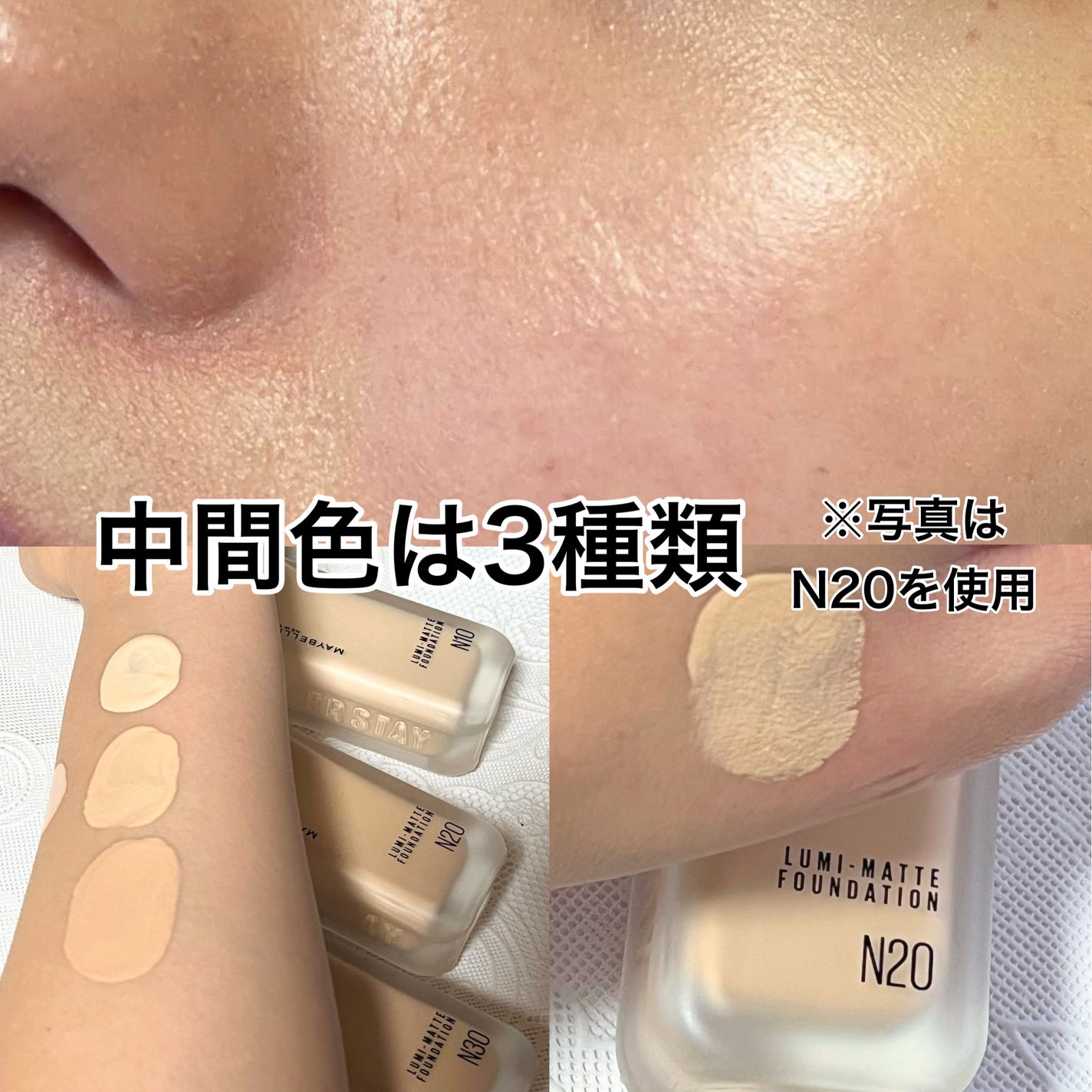 SPステイ ルミマット リキッド ファンデーション/MAYBELLINE NEW YORK/リキッドファンデーションを使ったクチコミ(6枚目)