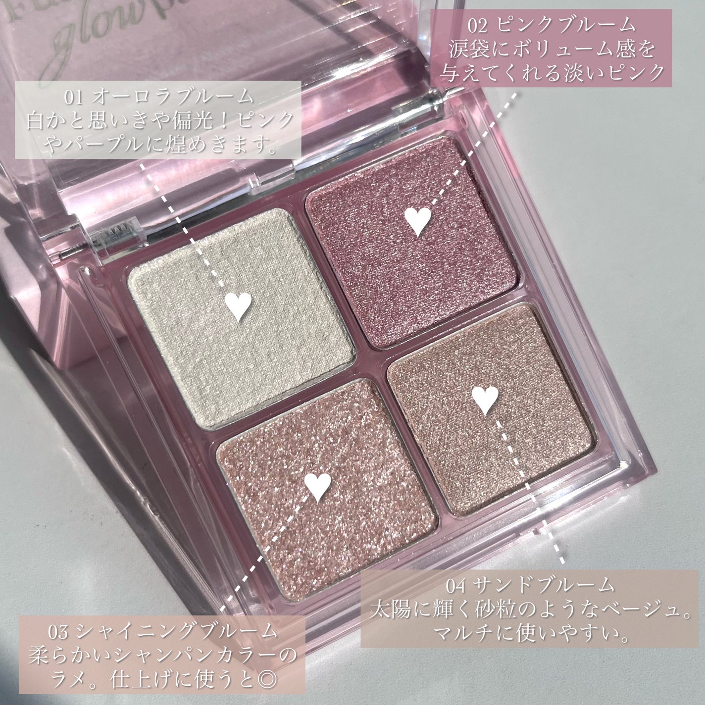 フルブルームグロウパレット/mude/アイシャドウパレットを使ったクチコミ(3枚目)