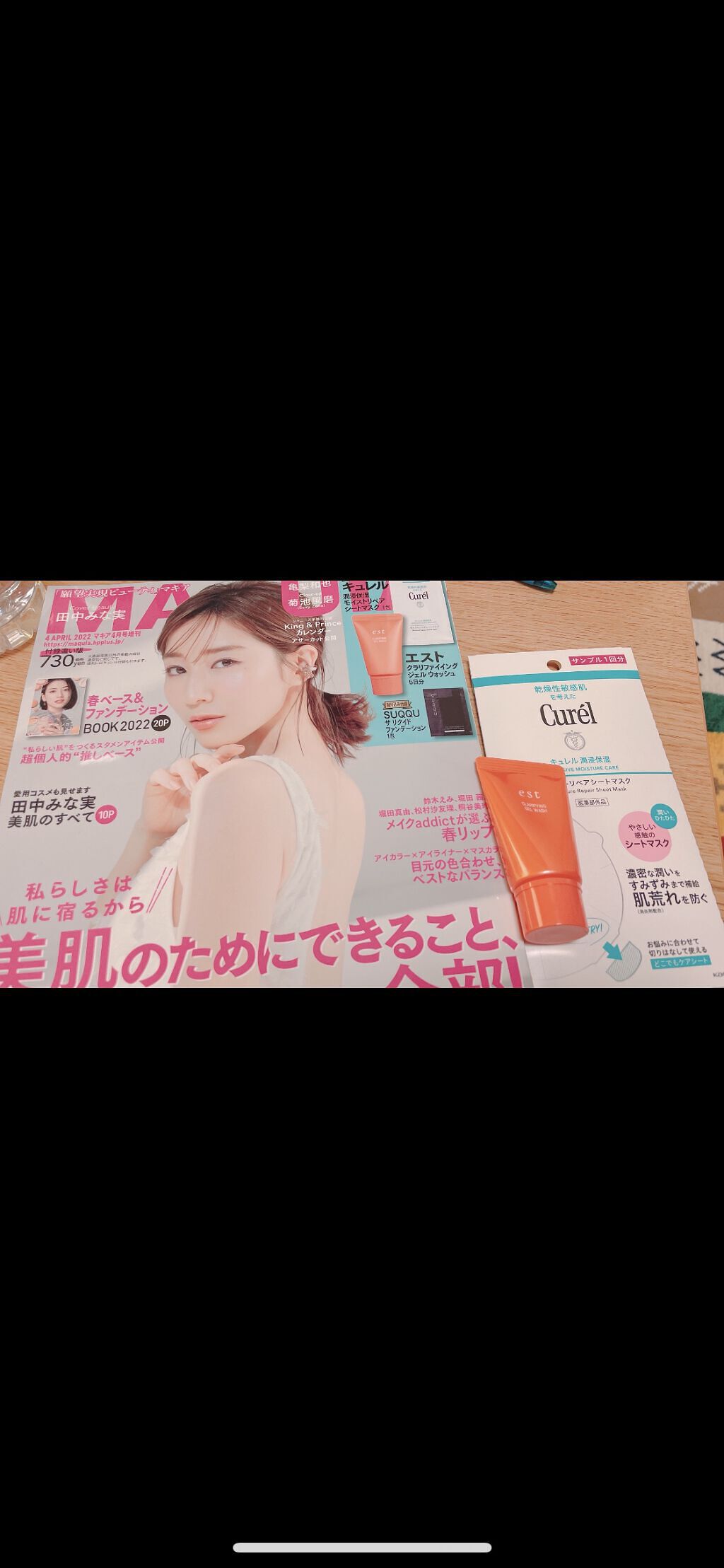 潤浸保湿 モイストリペアシートマスク/キュレル/シートマスク・パックを使ったクチコミ（1枚目）