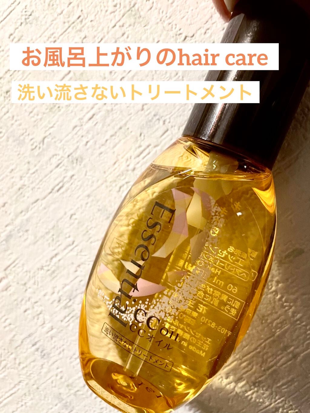 CCãªã€ã«/ãšãã»ã³ã·ã£ã«/ãã¢ãªã€ã«ã䜿ã£ãã¯ãã³ãïŒ1æç®ïŒ