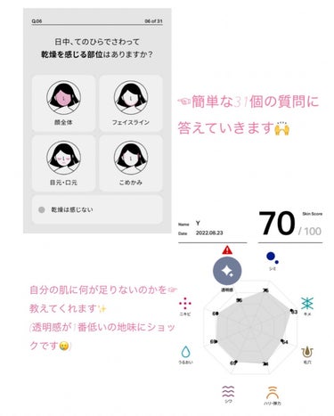 MUNOAGE(ミューノアージュ) アドバンストホワイトニングセラムのクチコミ「COCOskinの肌タイプ診断をお試しさせていただきました✨
☞ @cocoskin.jp 
.....」（3枚目）