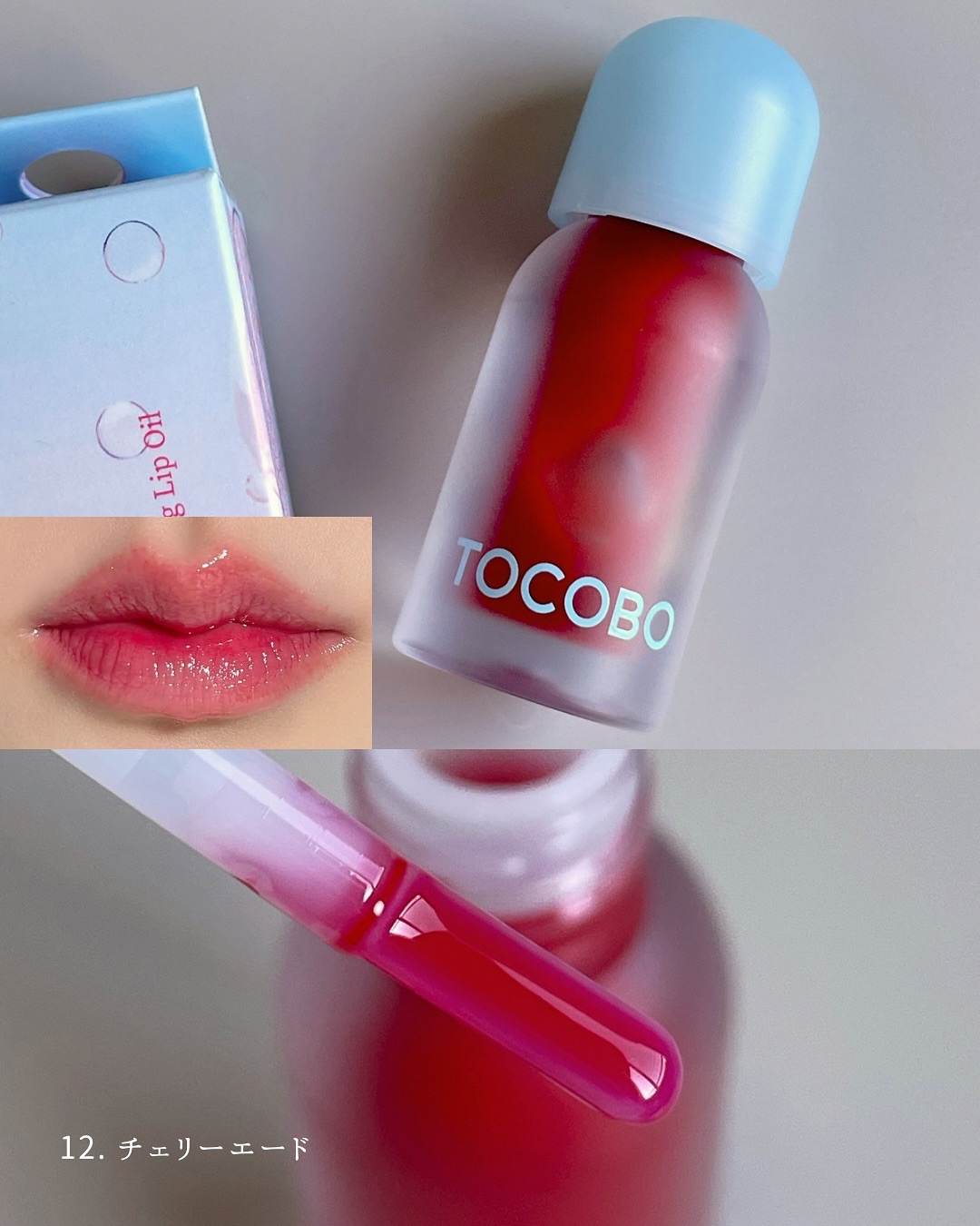ジューシーベリープランピングリップオイル/TOCOBO/リップグロスを使ったクチコミ（3枚目）