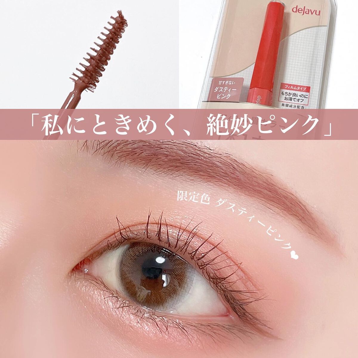 フィルム眉カラー/デジャヴュ/眉マスカラを使ったクチコミ（1枚目）