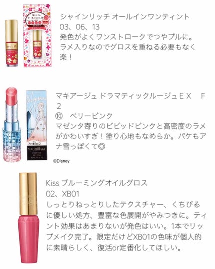 オールインワンティント/シャインリッチ/リップティントを使ったクチコミ(2枚目)