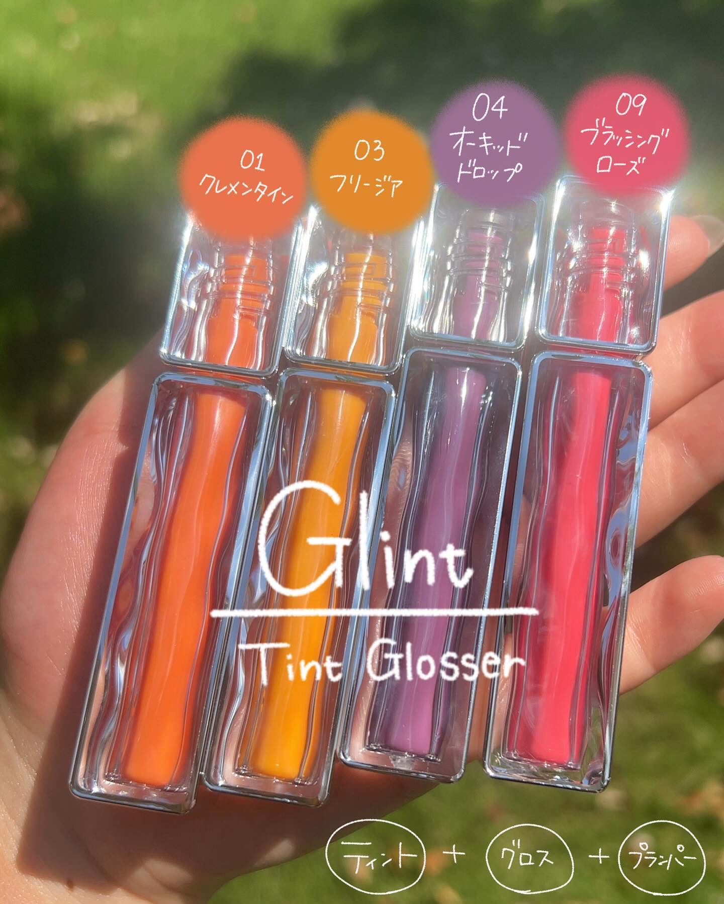 ティントグロス/Glint/リップグロスを使ったクチコミ（2枚目）