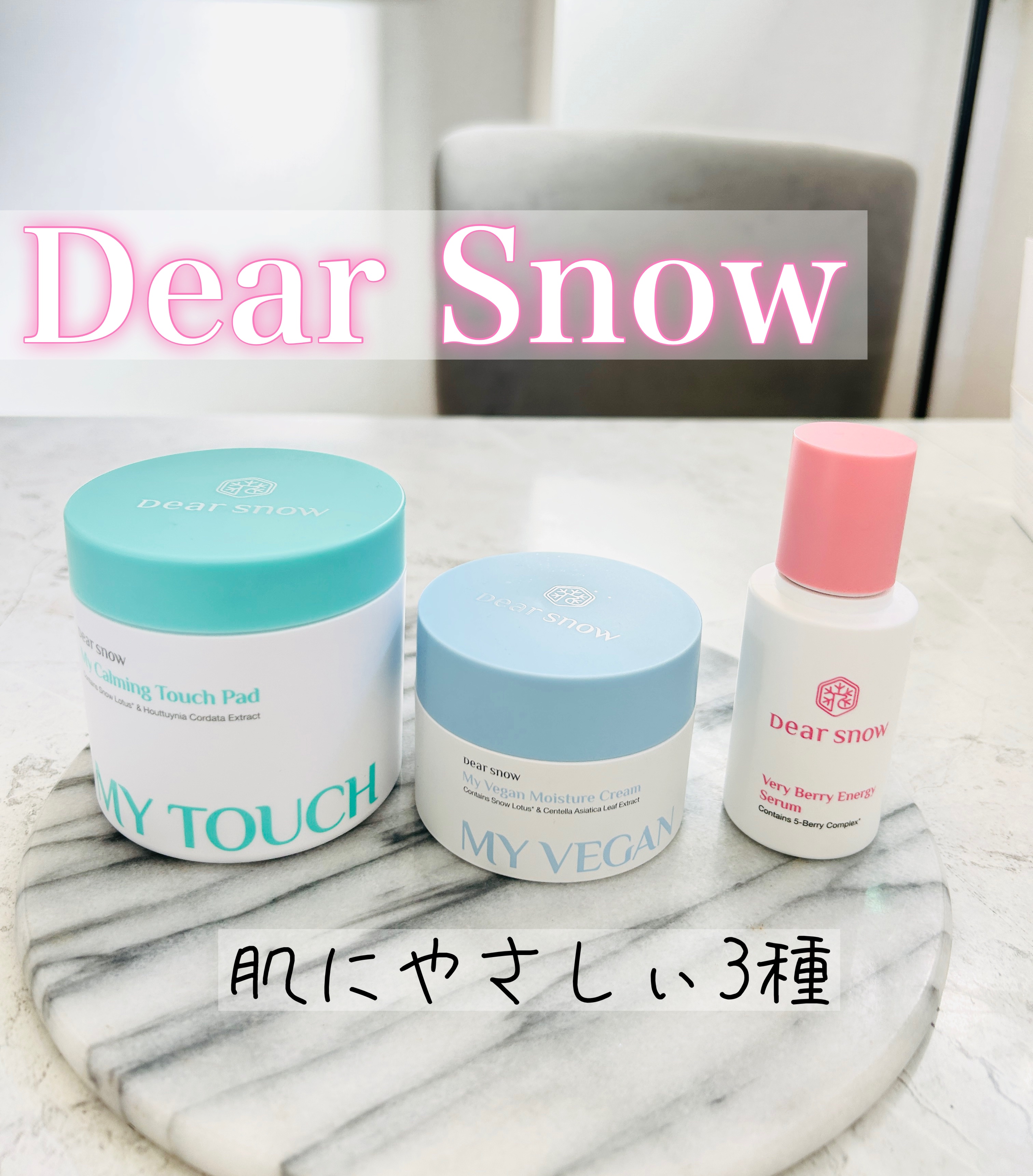 マイカーミングタッチパッド/Dear snow/トナーパッドを使ったクチコミ（1枚目）
