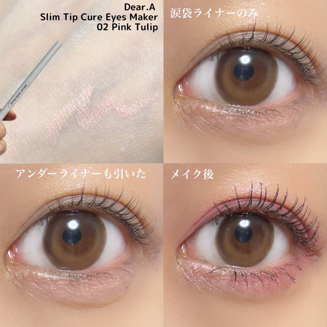 スリムチップキュートアイズメーカー/Dear.A/ペンシルアイライナーを使ったクチコミ(1枚目)