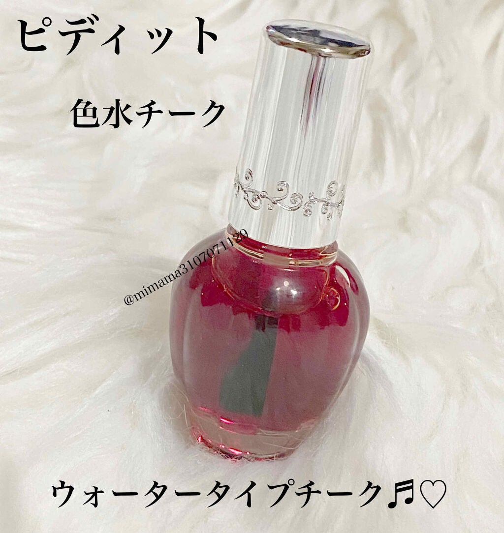 ピディット いろみずチーク/pdc/リキッドチークを使ったクチコミ(1枚目)