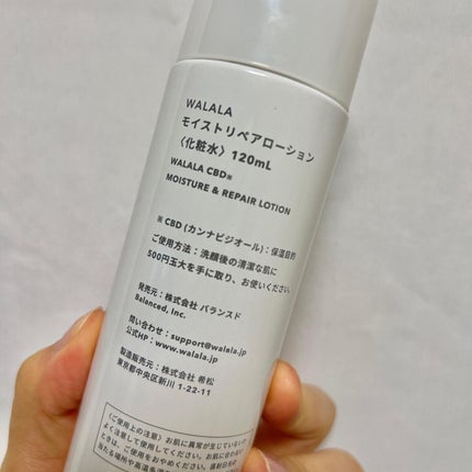 CBD モイストリペアローション/WALALA/化粧水を使ったクチコミ(4枚目)