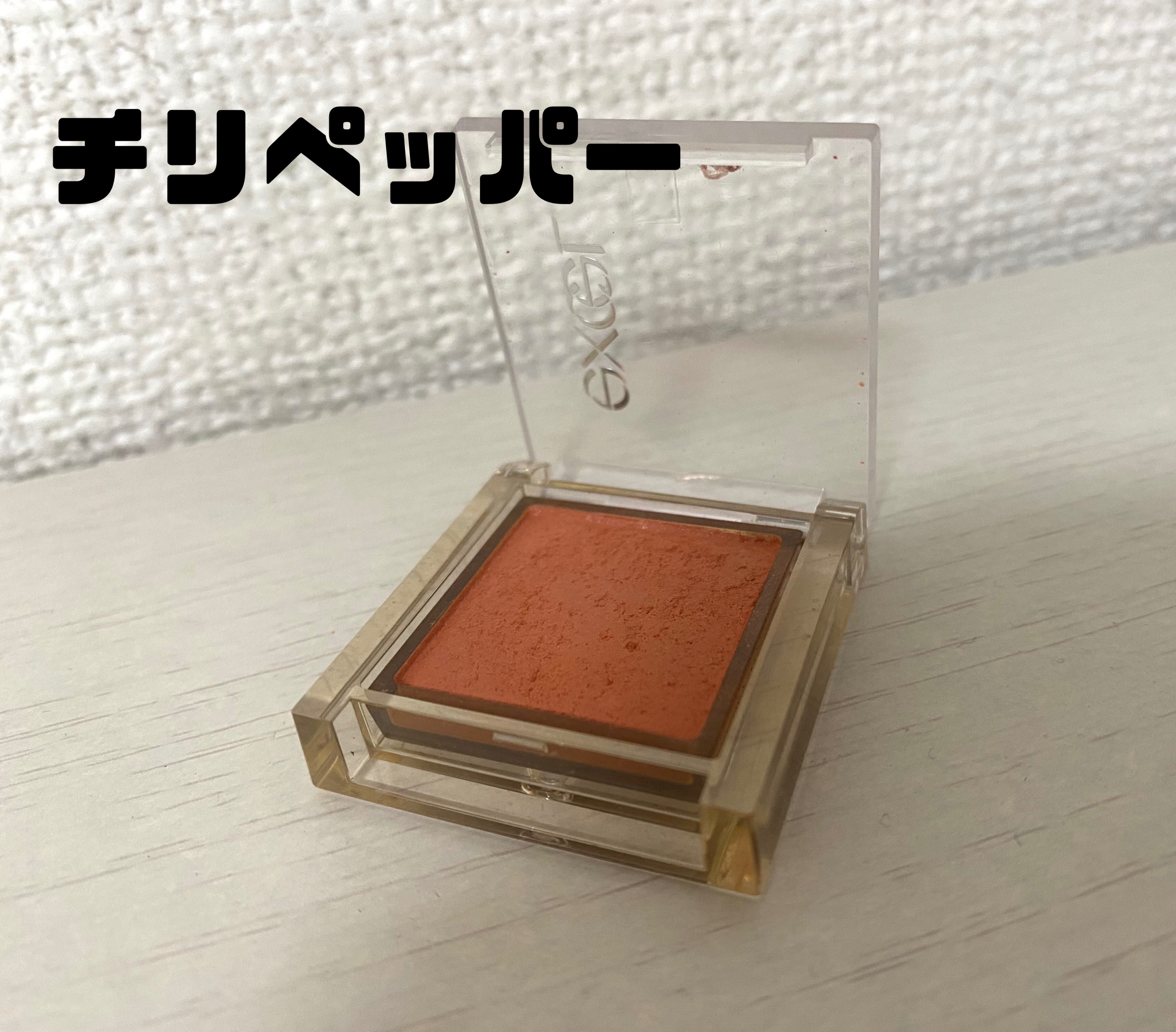 アイプランナー/excel/単色アイシャドウを使ったクチコミ（1枚目）