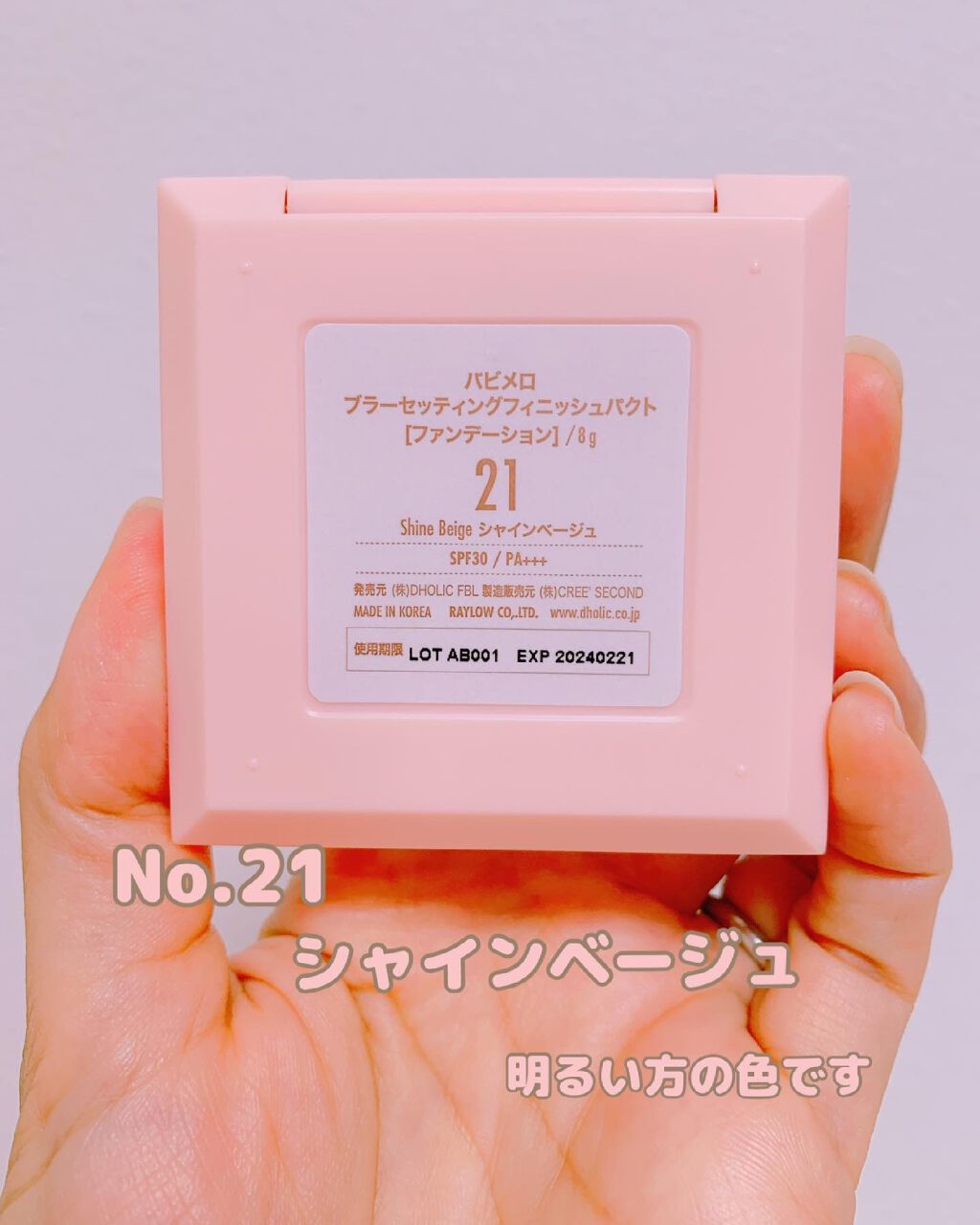 ブラーセッティングフィニッシュパクト/VAVI MELLO/プレストパウダーを使ったクチコミ（2枚目）