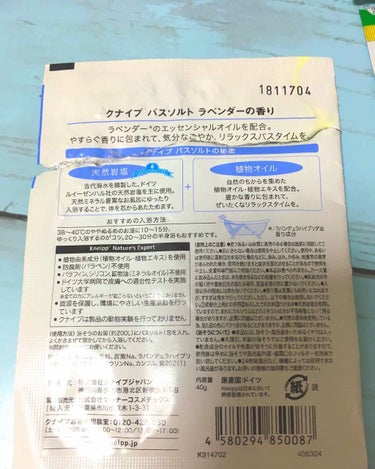 クナイプ バスソルト ラベンダーの香り/クナイプ/入浴剤を使ったクチコミ（3枚目）