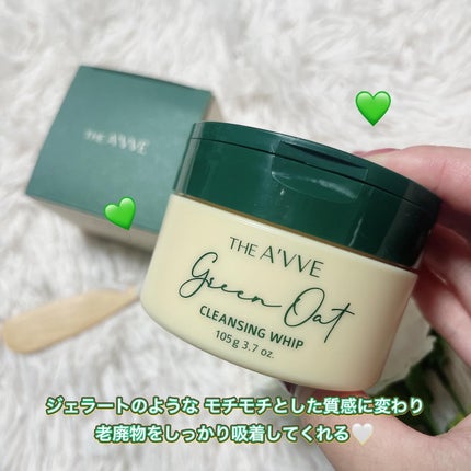 グリーンオートクレンジングホイップ/THE A'VVE/その他洗顔料を使ったクチコミ(1枚目)