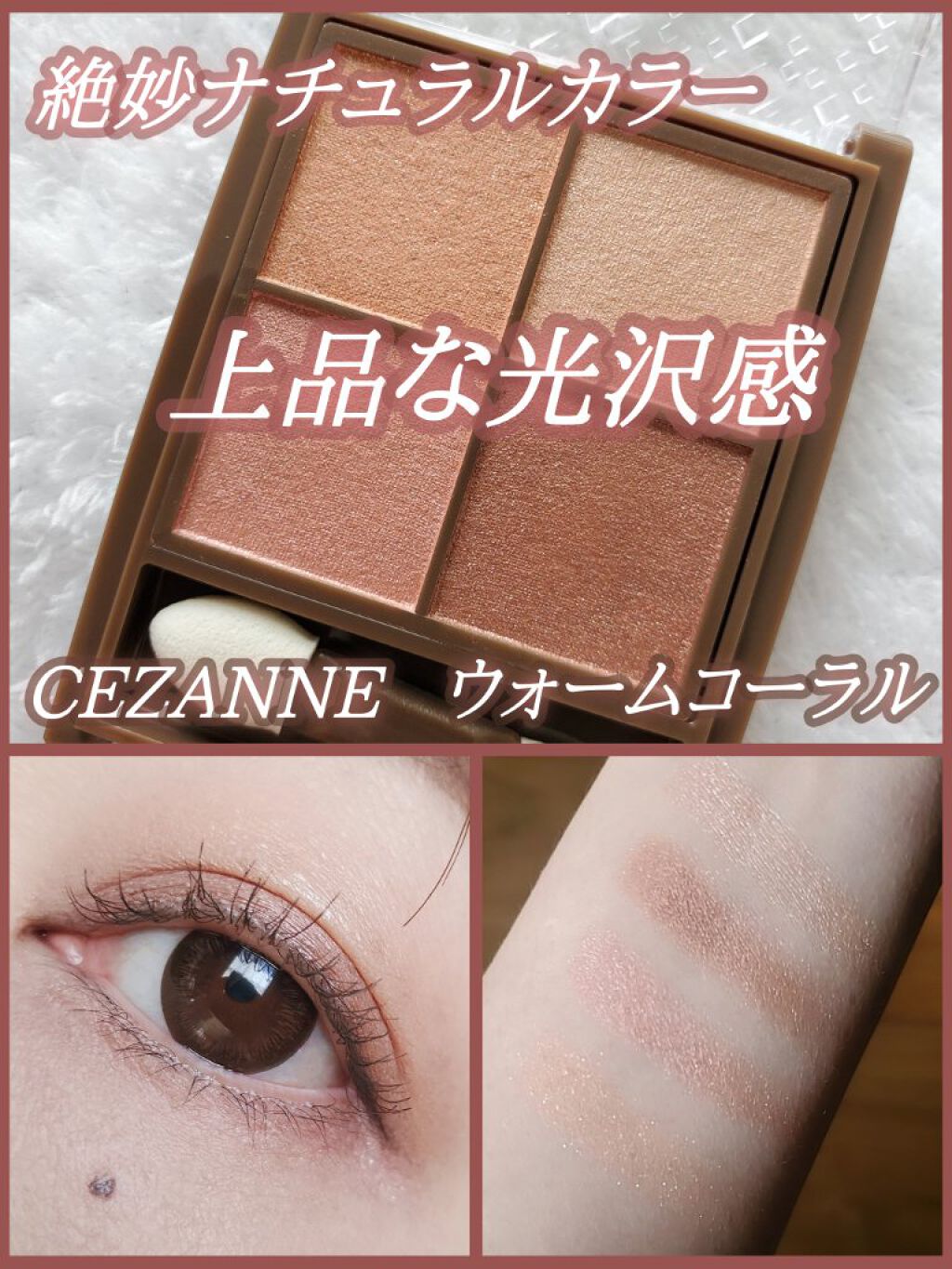 ニュアンスオンアイシャドウ/CEZANNE/アイシャドウパレットを使ったクチコミ（1枚目）