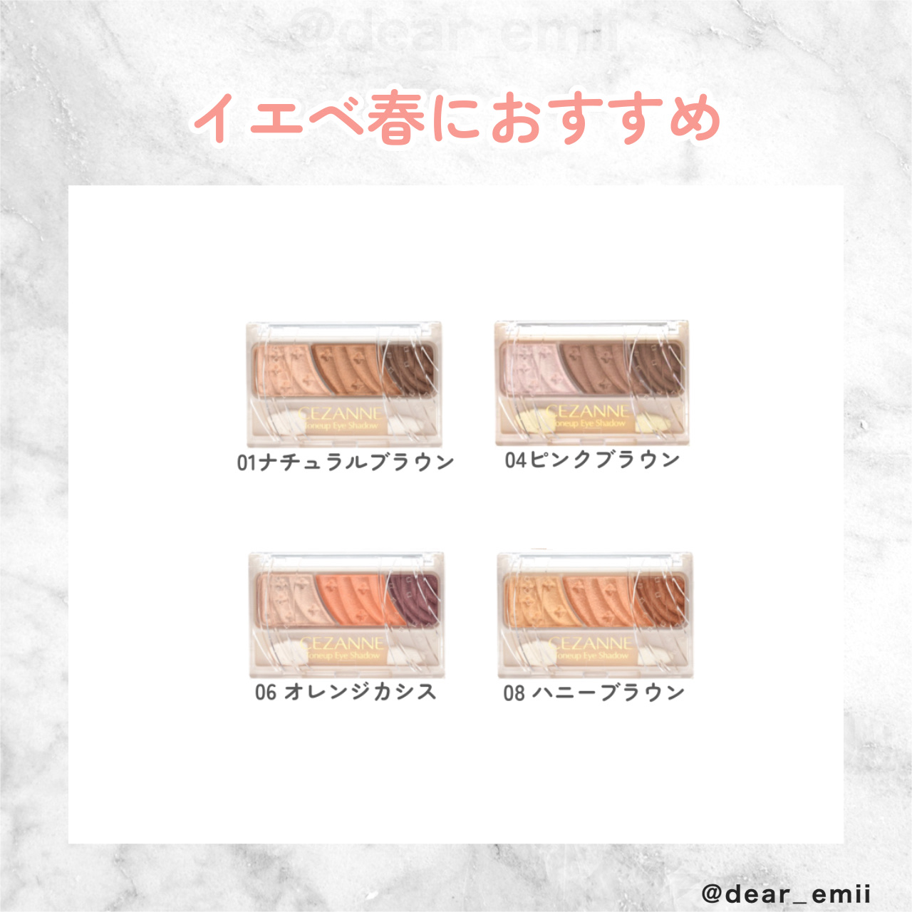 トーンアップアイシャドウ/CEZANNE/アイシャドウパレットを使ったクチコミ（2枚目）