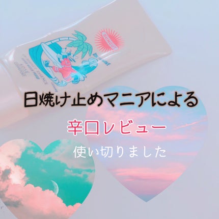 サンカットR パーフェクトUV エッセンス/サンカット®/日焼け止めローションを使ったクチコミ(1枚目)
