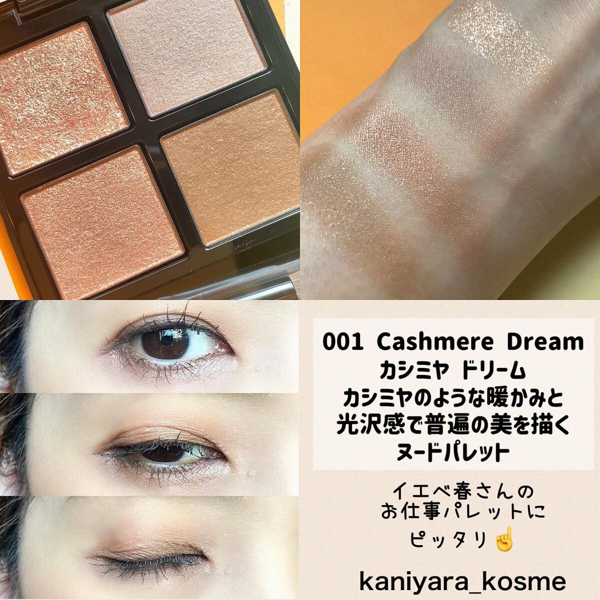 限定アイシャドウパレット】アディクション ザ アイシャドウ パレット