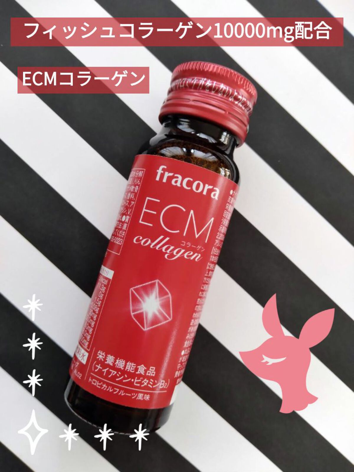 ECMコラーゲン/fracora/美容ドリンクを使ったクチコミ（1枚目）