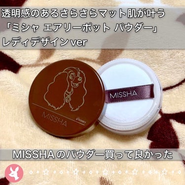 エアリーポットパウダー/MISSHA/ルースパウダーを使ったクチコミ（1枚目）