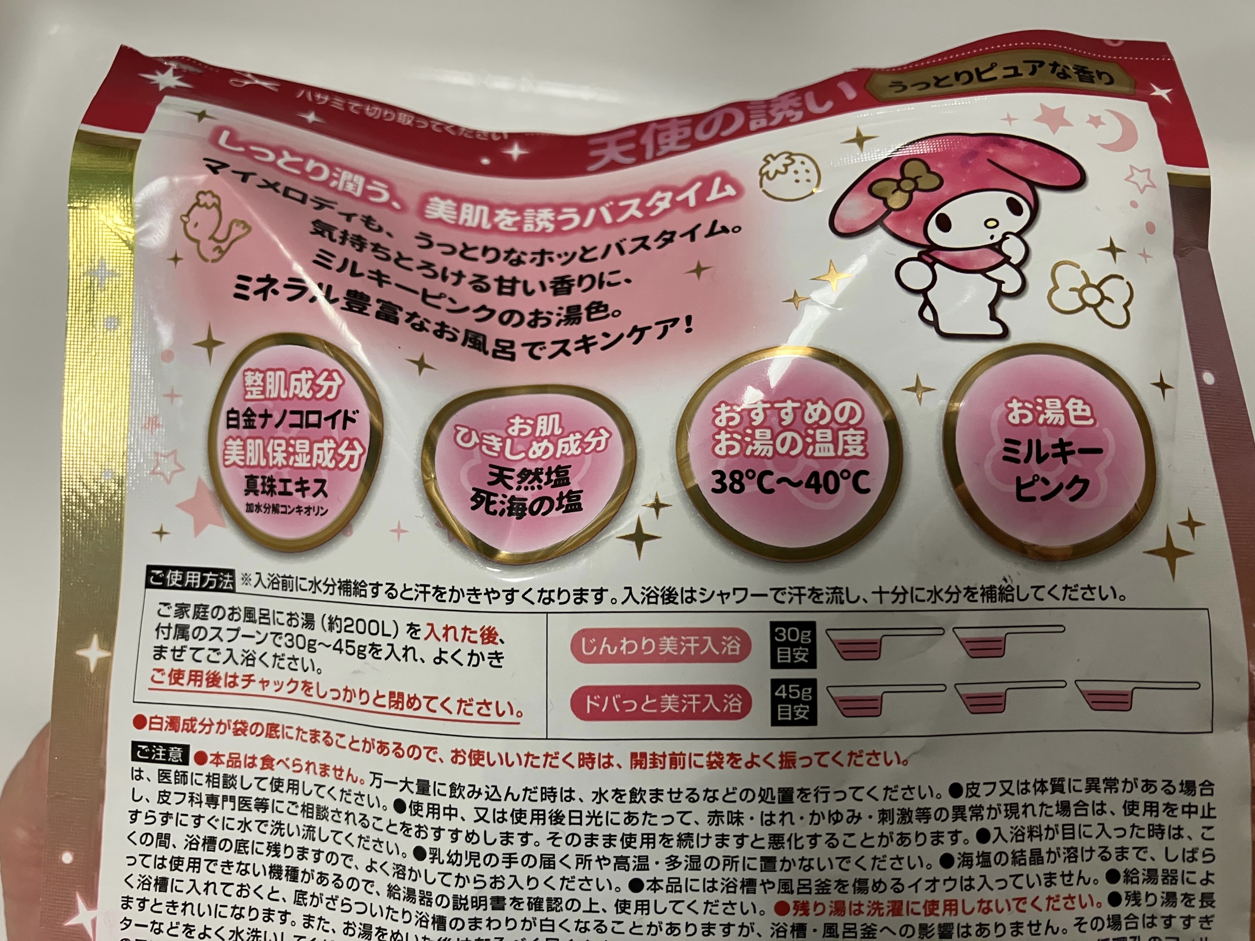 汗かきエステ気分 天使の誘い/マックス/無機塩系入浴剤を使ったクチコミ（3枚目）