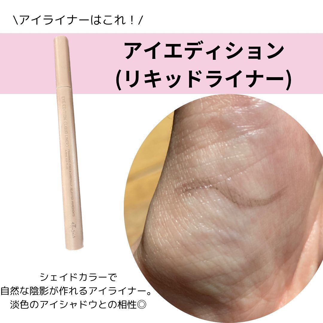 エテュセ アイエディション(カラーパレット)/ettusais/アイシャドウパレットを使ったクチコミ（3枚目）