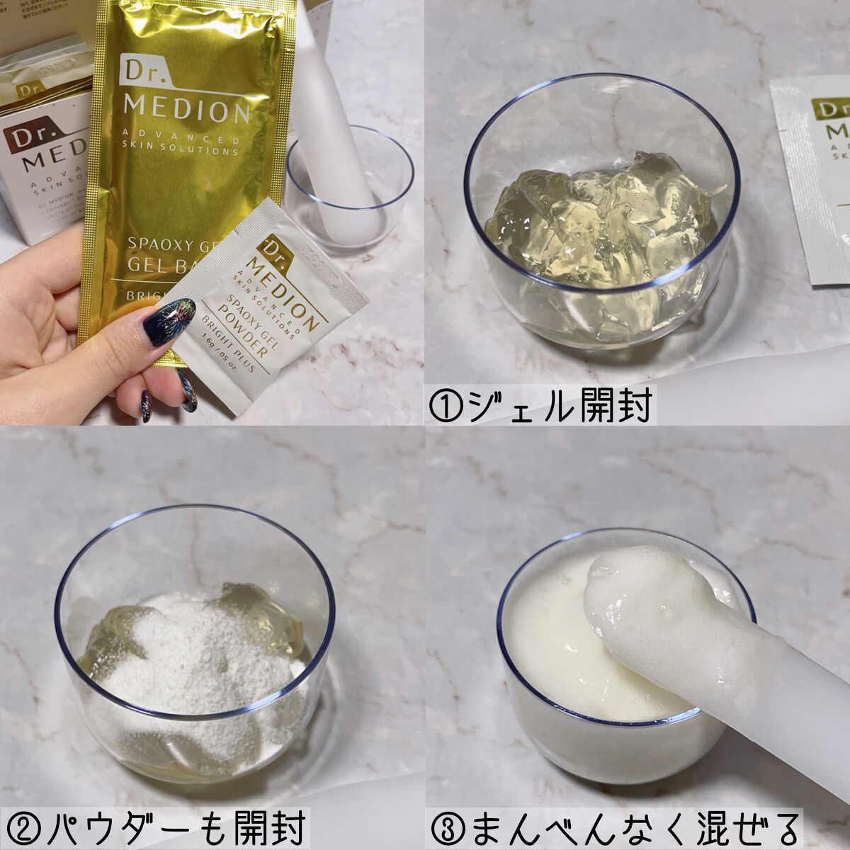 ドクターメディオン スパオキシジェル ブライトプラス 6回分/ドクターメディオン/洗い流すパック・マスクを使ったクチコミ（3枚目）