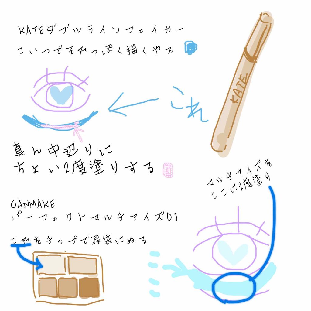 パーフェクトマルチアイズ/キャンメイク/アイシャドウパレットを使ったクチコミ(2枚目)