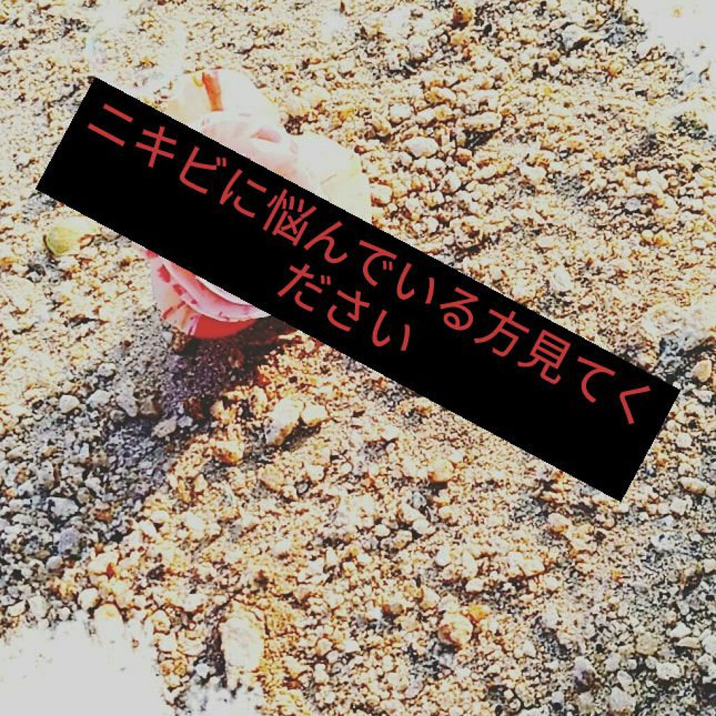 明色美顔水 薬用化粧水/美顔/化粧水を使ったクチコミ（1枚目）