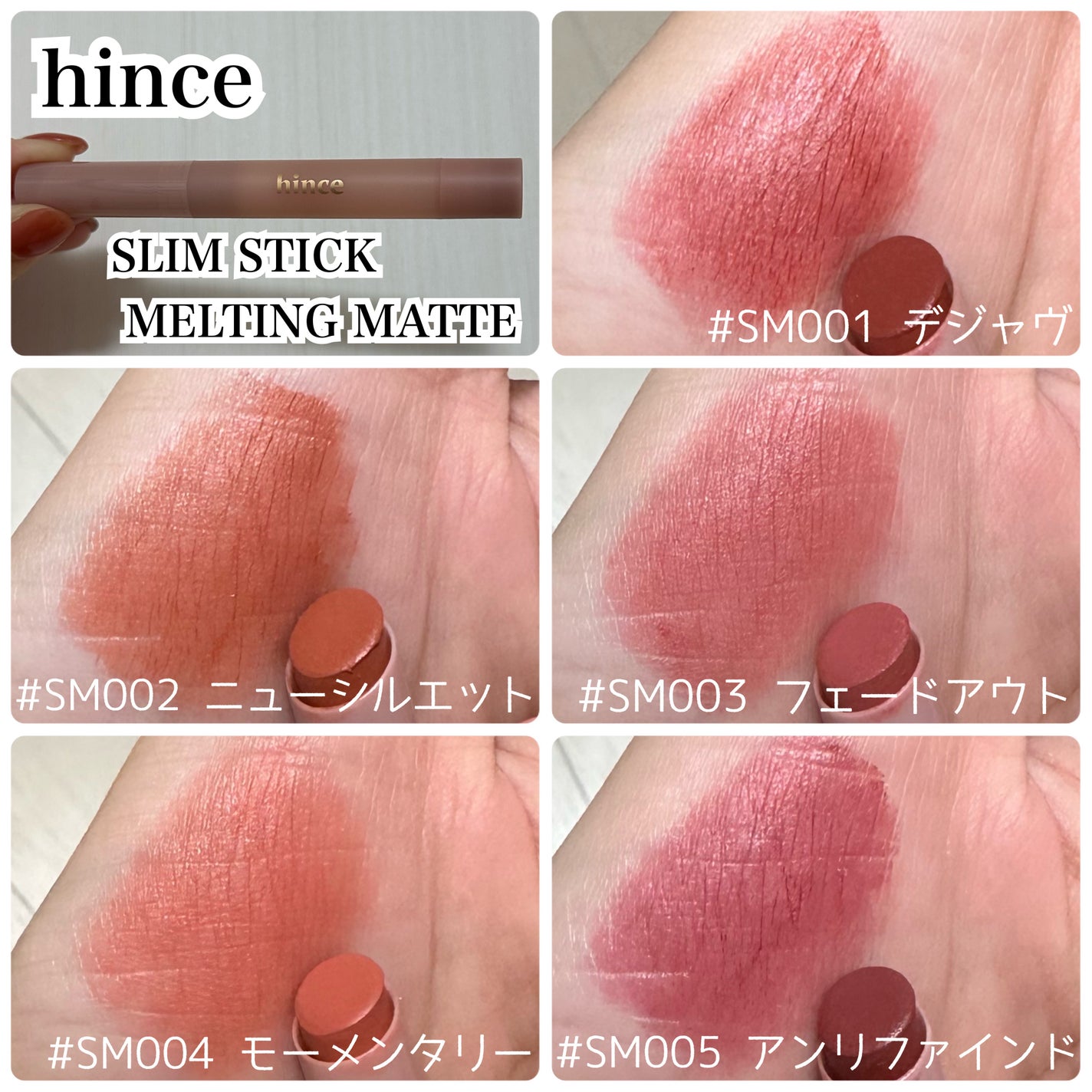 スリムスティックメルティングマット/hince/口紅を使ったクチコミ(2枚目)