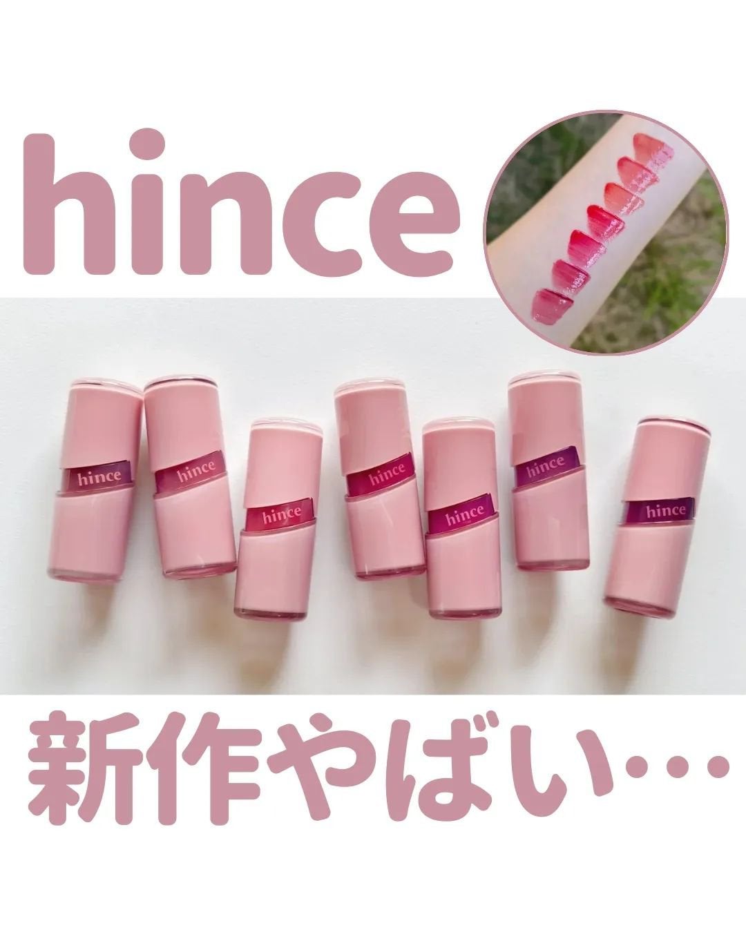 ã¡ãã²ãðšéåœã³ã¹ã¡ on LIPS ãðŠ¢hinceãã³ã¹#ããŠã°ããŠãžã§ã«ãã£ã³ã@hince_of..ãïŒ1æç®ïŒ