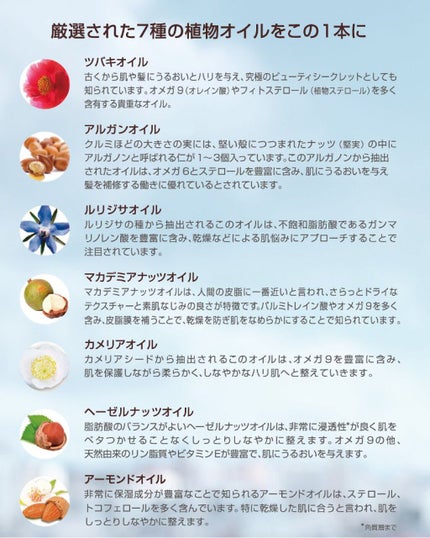 プロディジュー オイル/ニュクス/フェイスオイルを使ったクチコミ(4枚目)