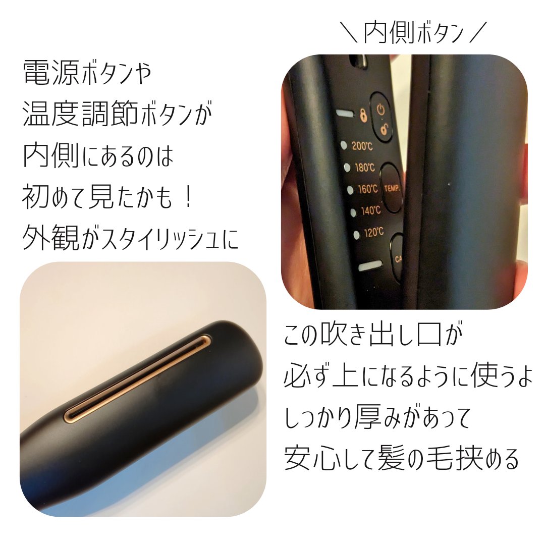 プリヴィレージュ シルクミラーストレート MHS-2410 ブラック/mod's hair/ストレートアイロンを使ったクチコミ（2枚目）