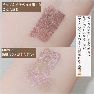 ローズウッドデイドリーム リクイドアイズ  01 ミスティカルローズウッド/RMK/リキッドアイシャドウを使ったクチコミ（3枚目）