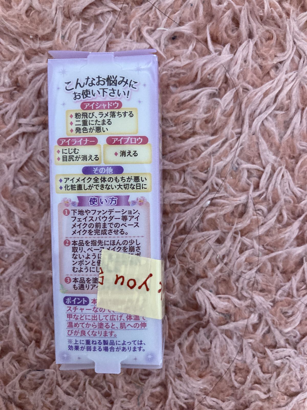 を使ったクチコミ（2枚目）